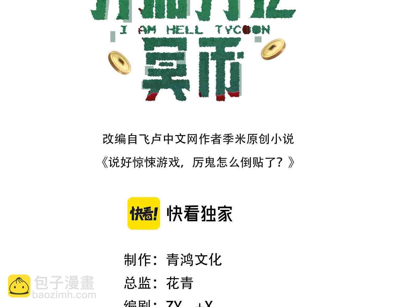 第143话 逼宫、上位！
