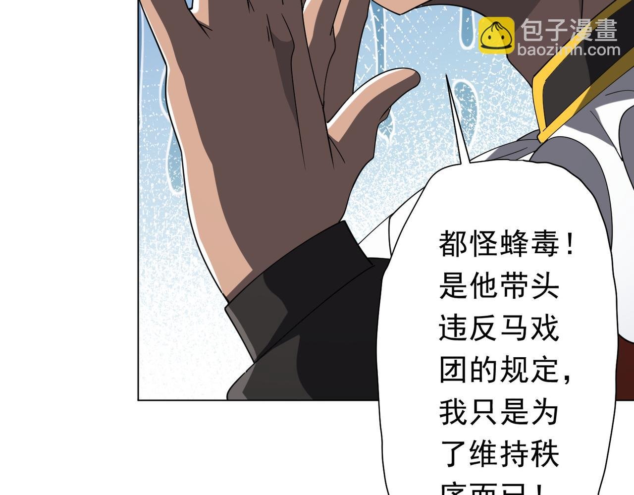第143话 逼宫、上位！