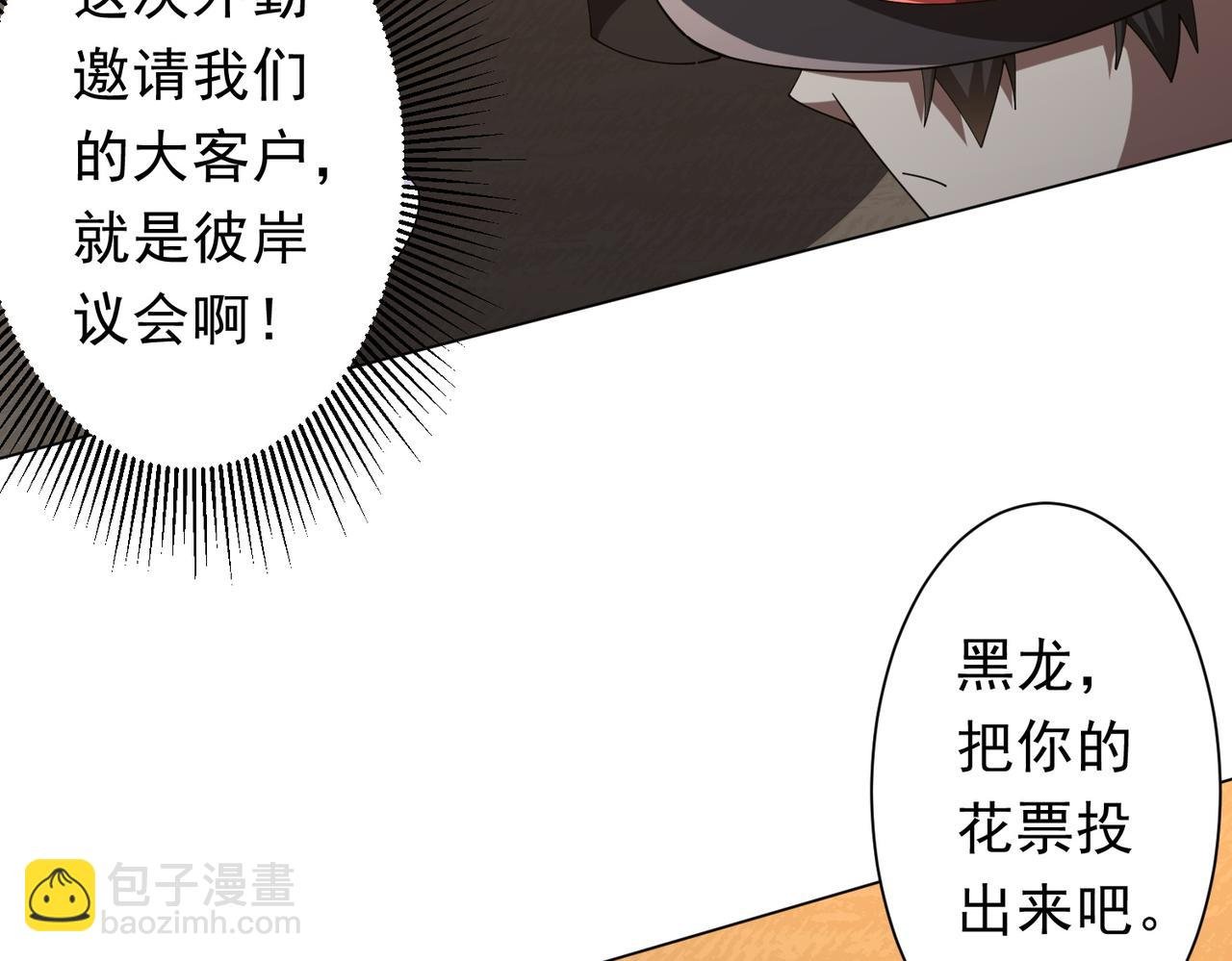 第143话 逼宫、上位！