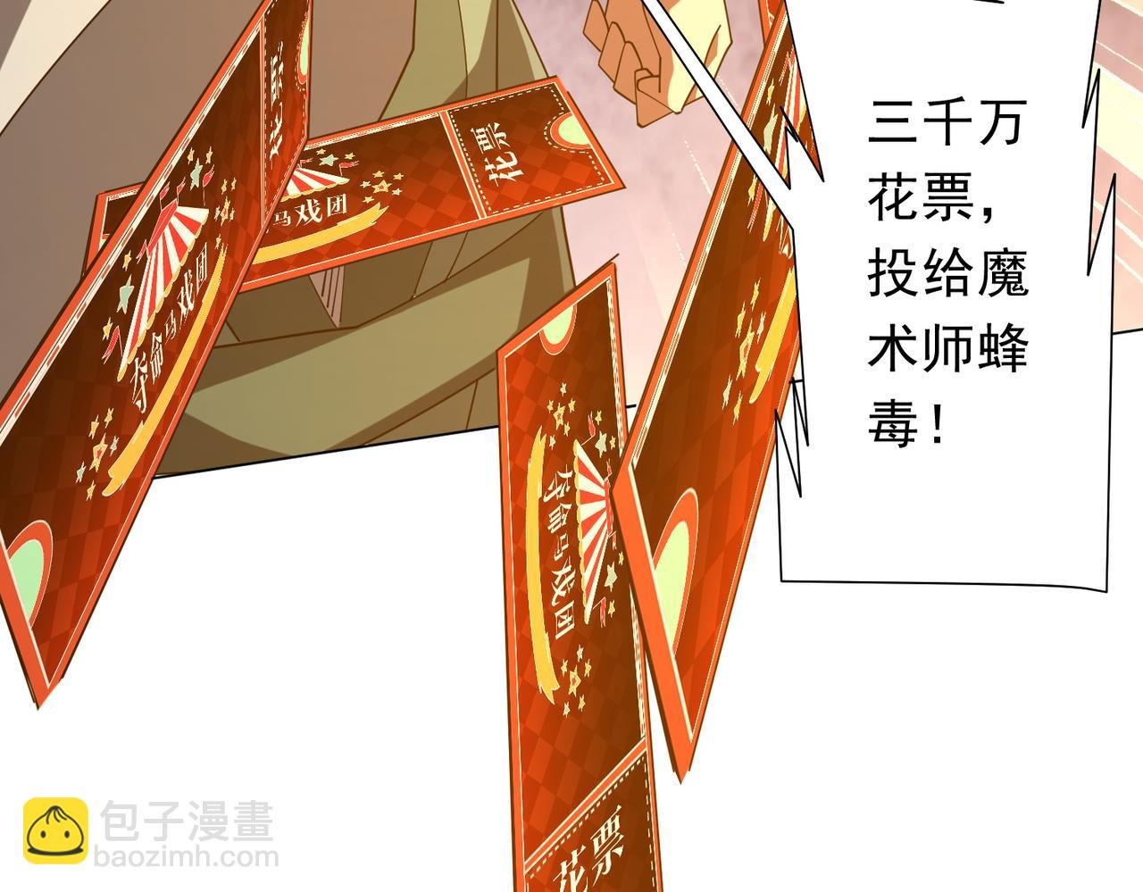 第143话 逼宫、上位！