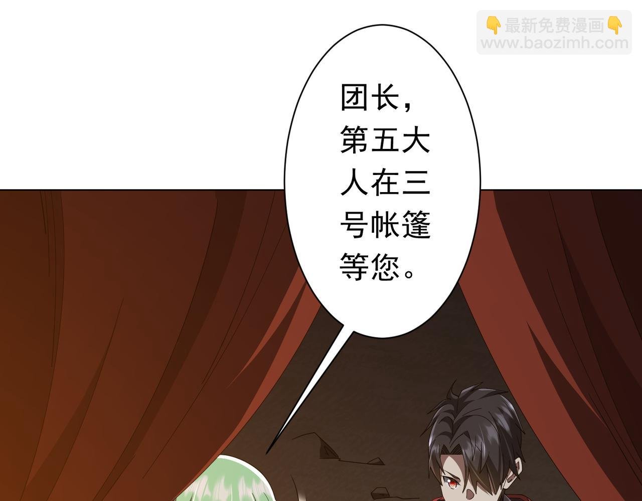 第144话 最后的嫌疑人?