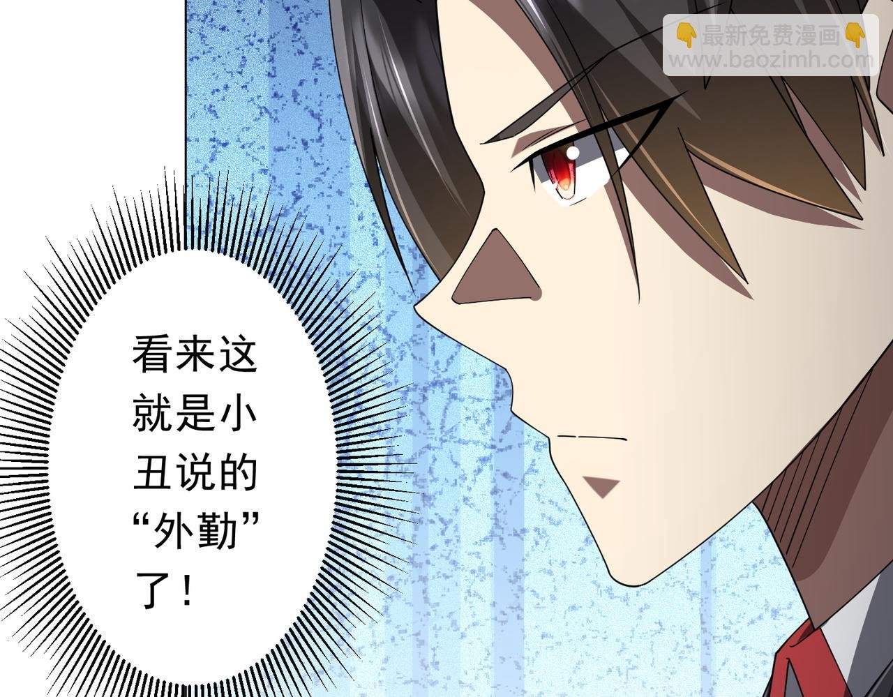 第144话 最后的嫌疑人?