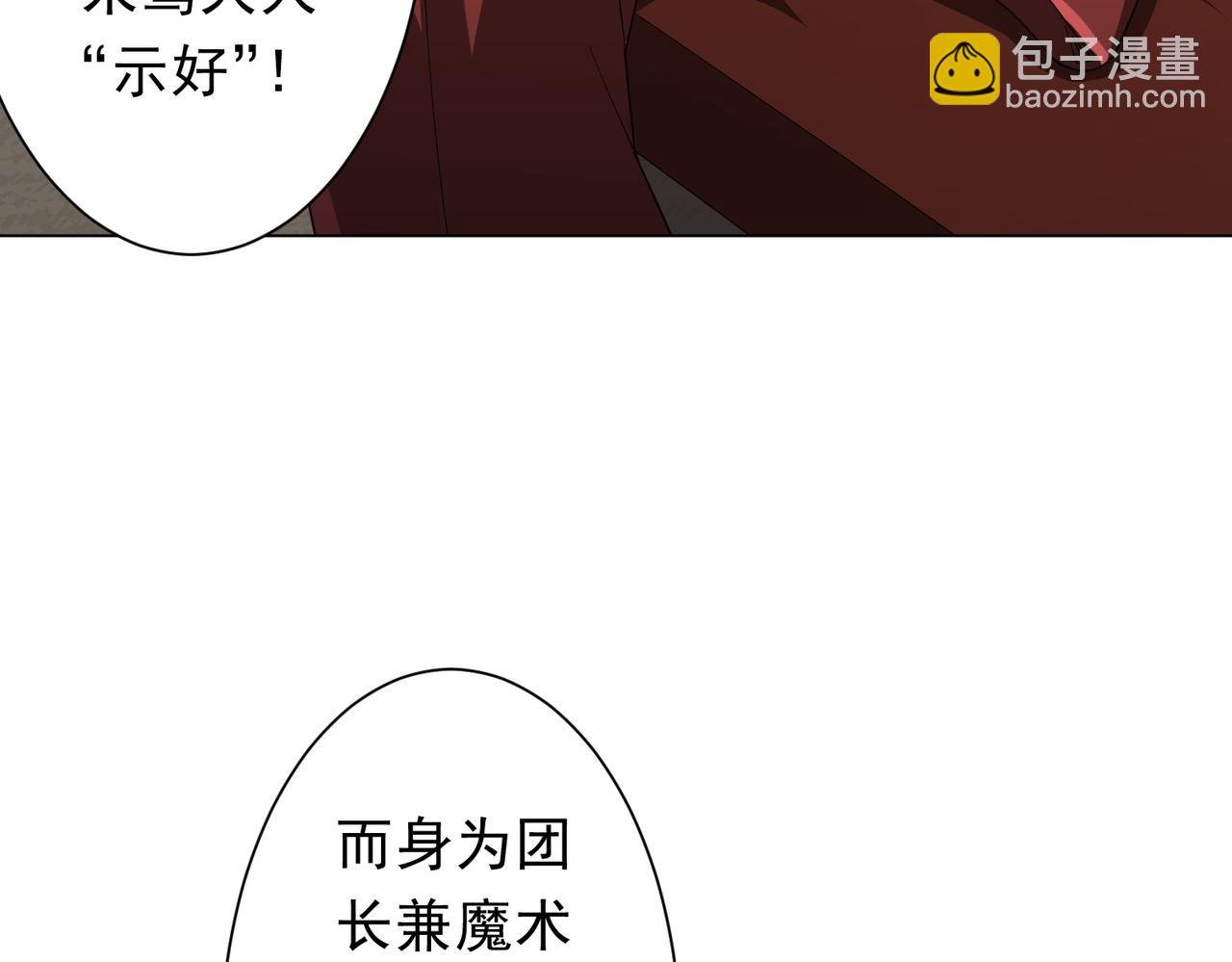 第144话 最后的嫌疑人?