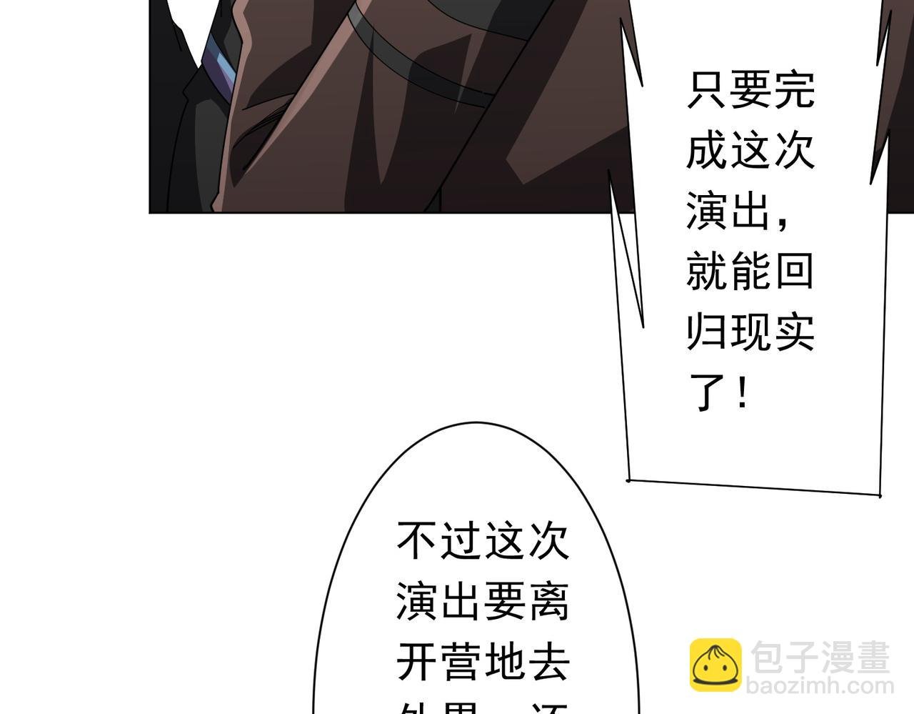 第146话 傀儡师没死？
