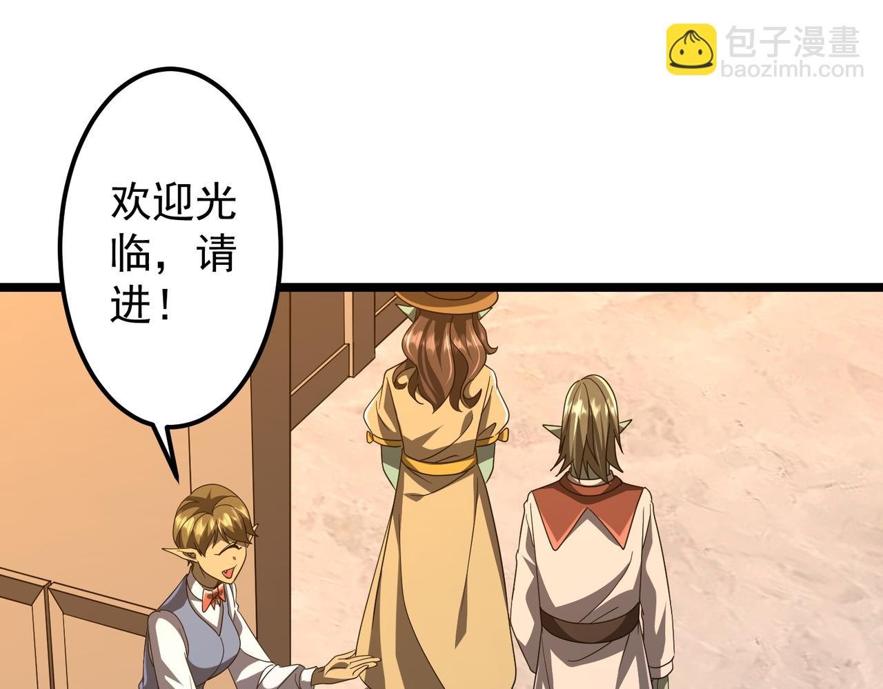 第147话 演出事故！