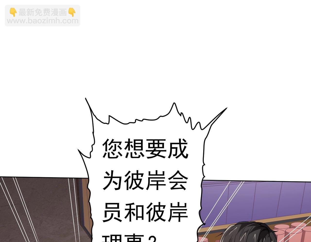 第19话 会员难成？