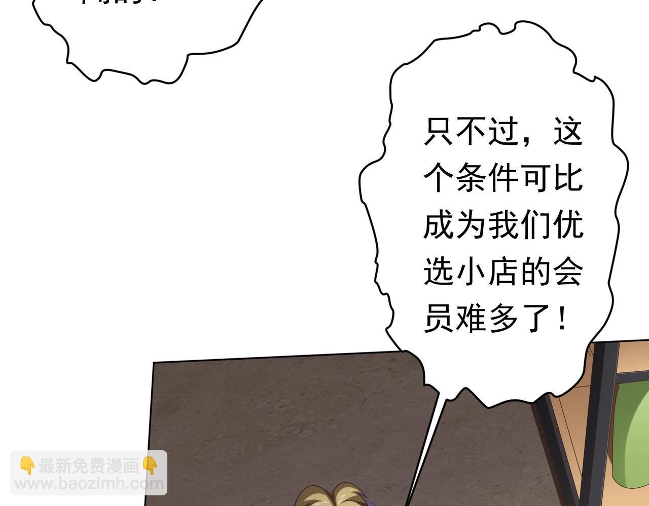 第19话 会员难成？