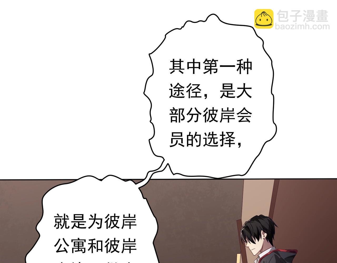第19话 会员难成？
