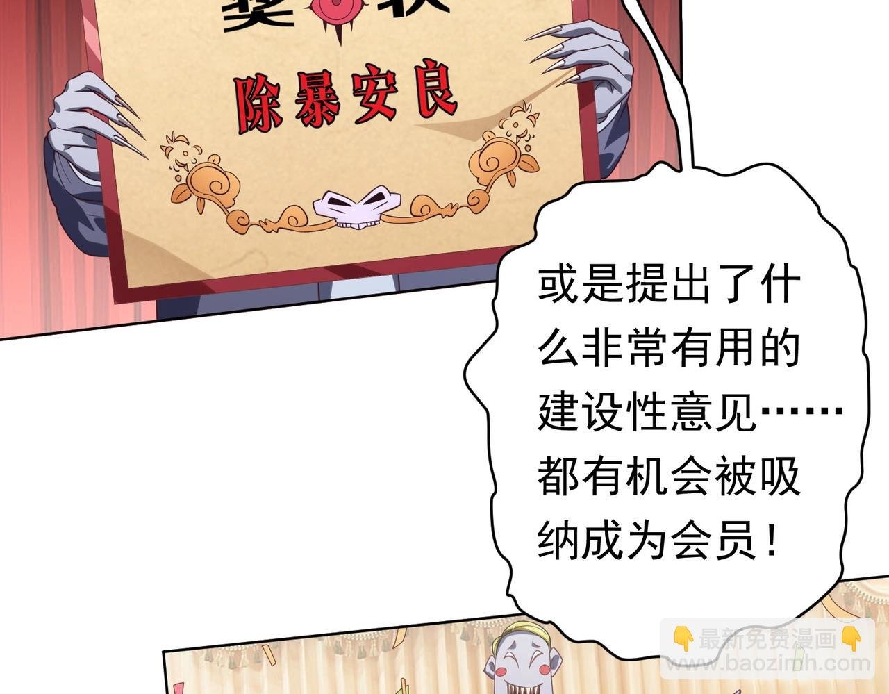 第19话 会员难成？