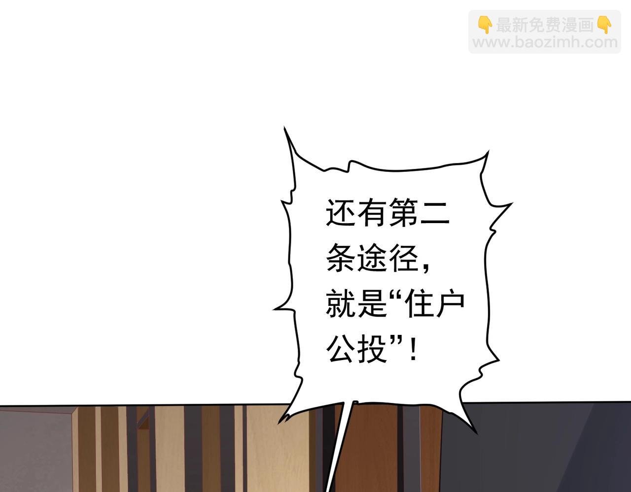 第19话 会员难成？