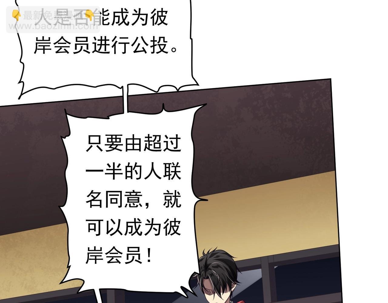 第19话 会员难成？