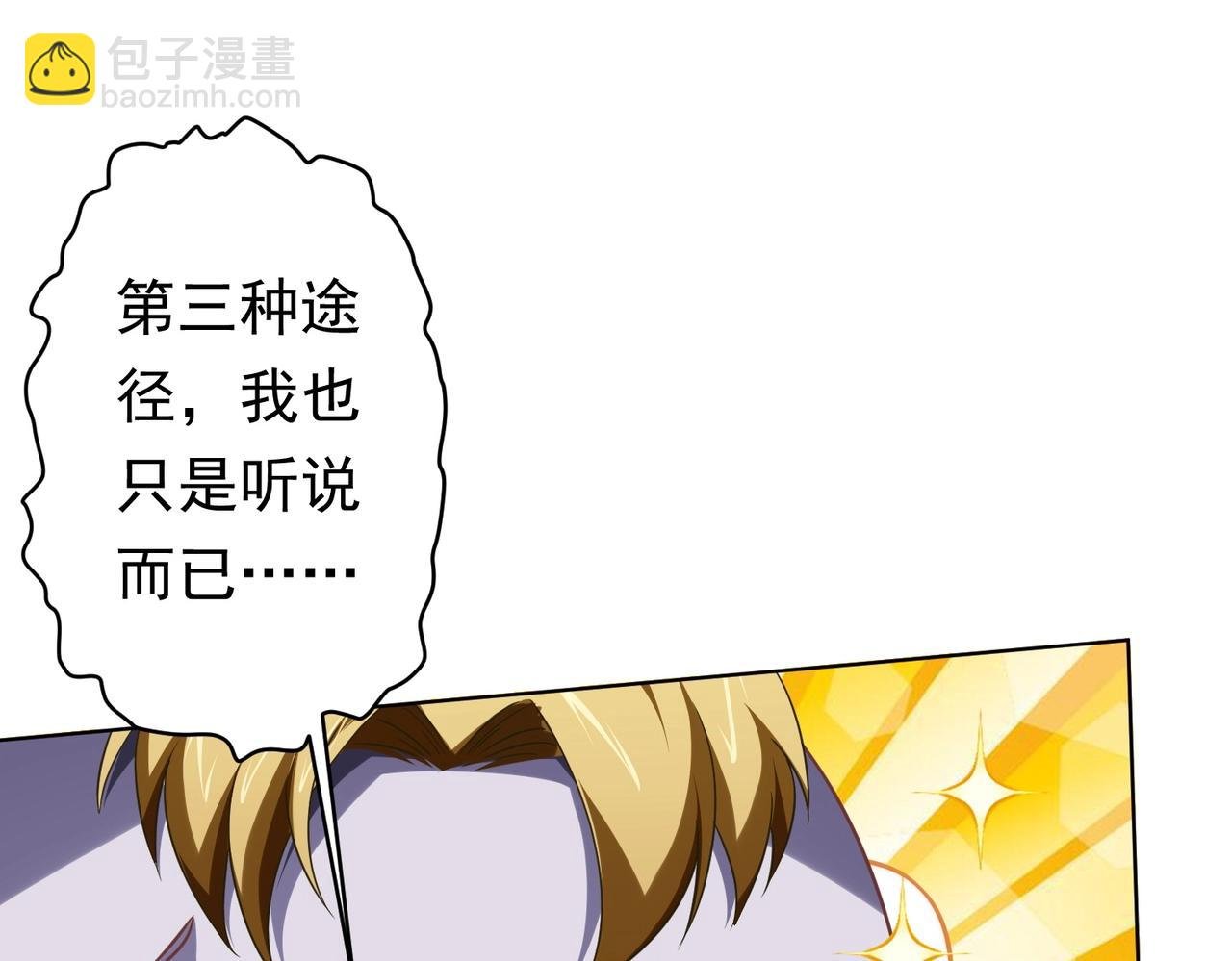 第19话 会员难成？