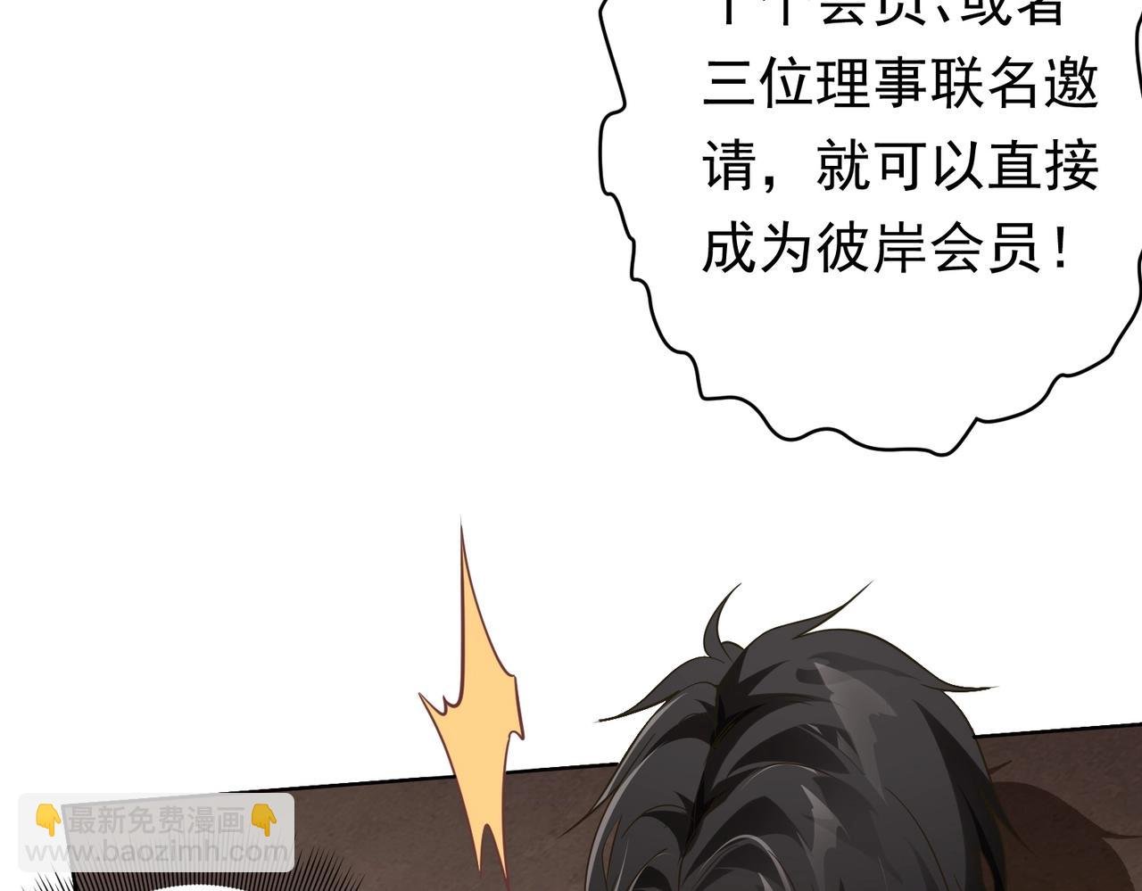 第19话 会员难成？