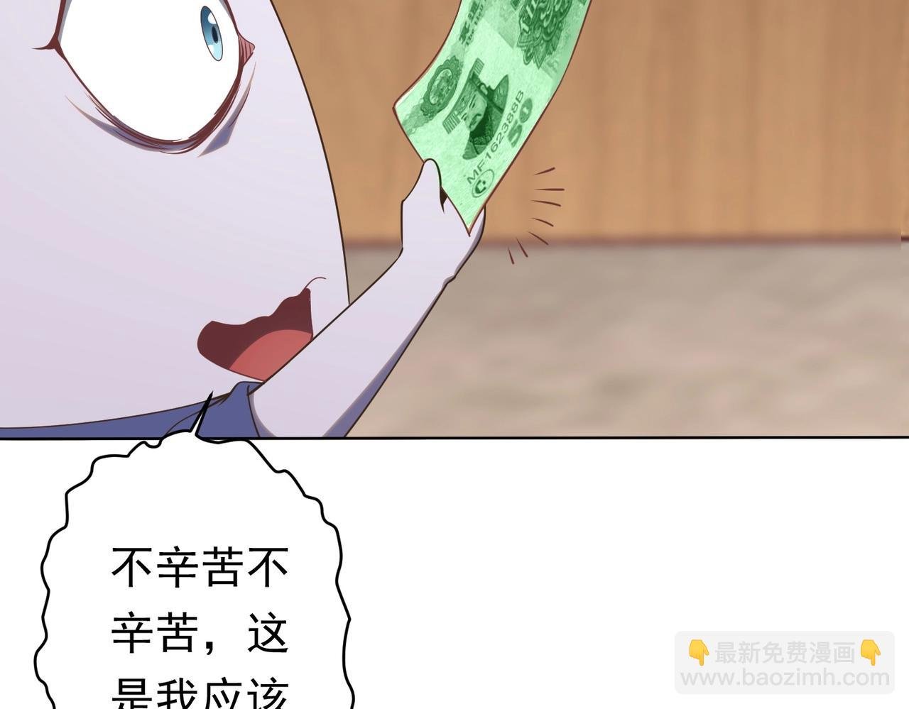 第19话 会员难成？