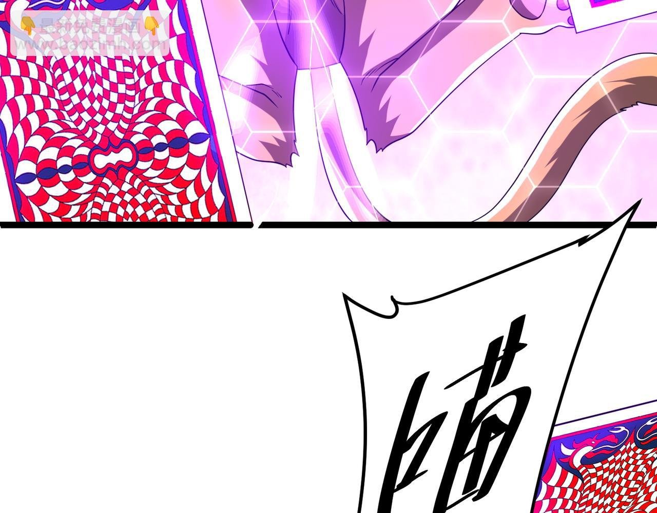 第149话 群兽乱舞！