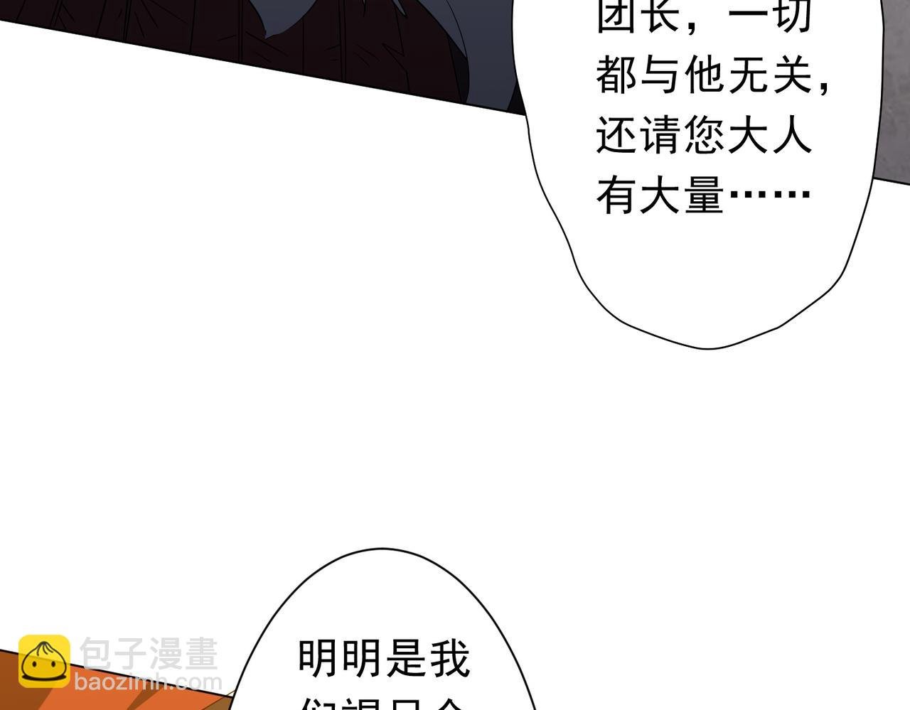 第150话 态度改变魔术！