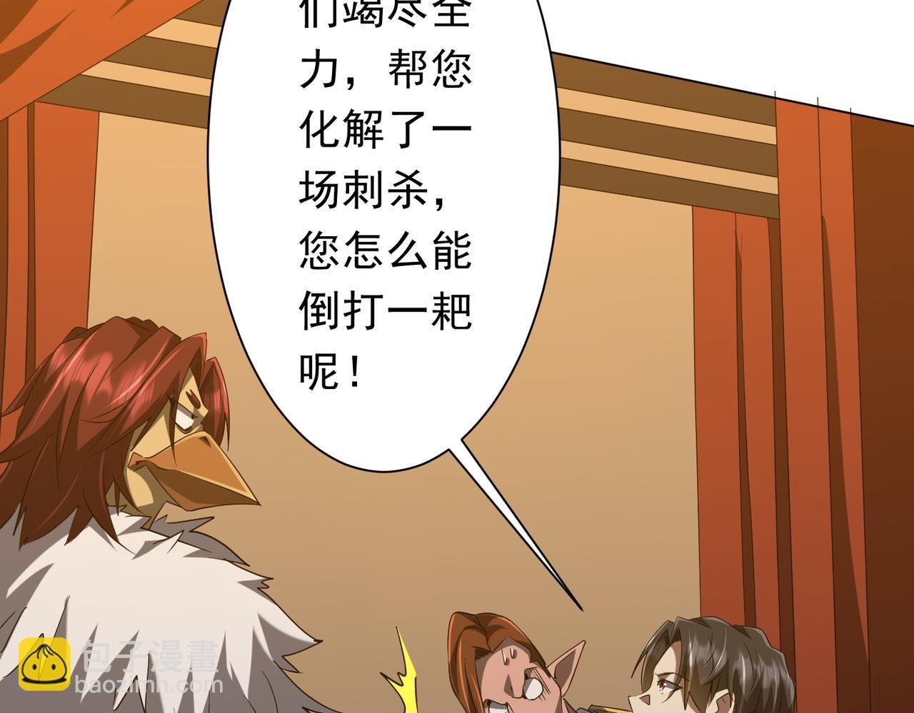 第150话 态度改变魔术！