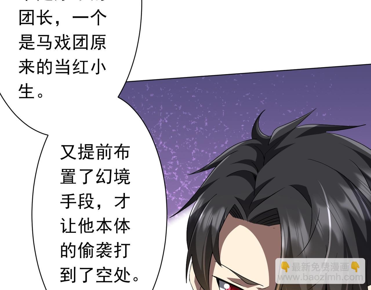 第150话 态度改变魔术！