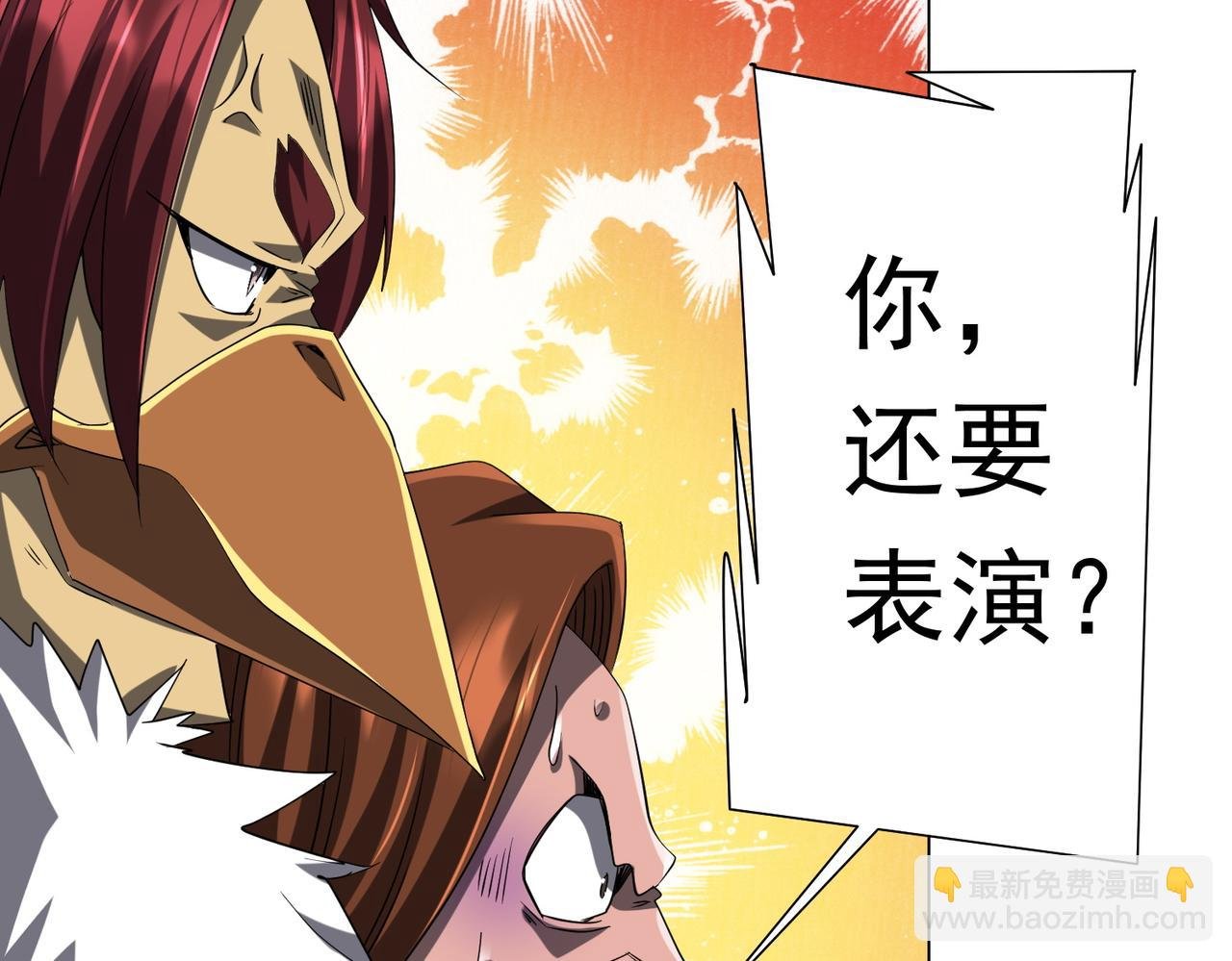 第150话 态度改变魔术！