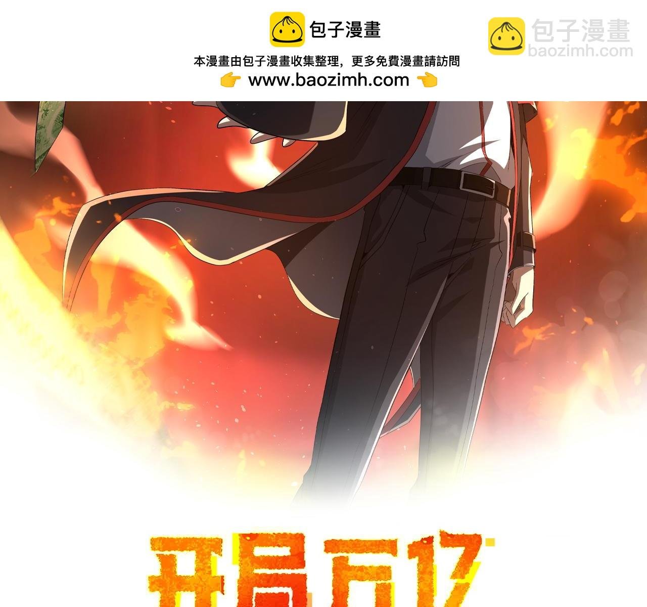 第151话 缔结新契约！