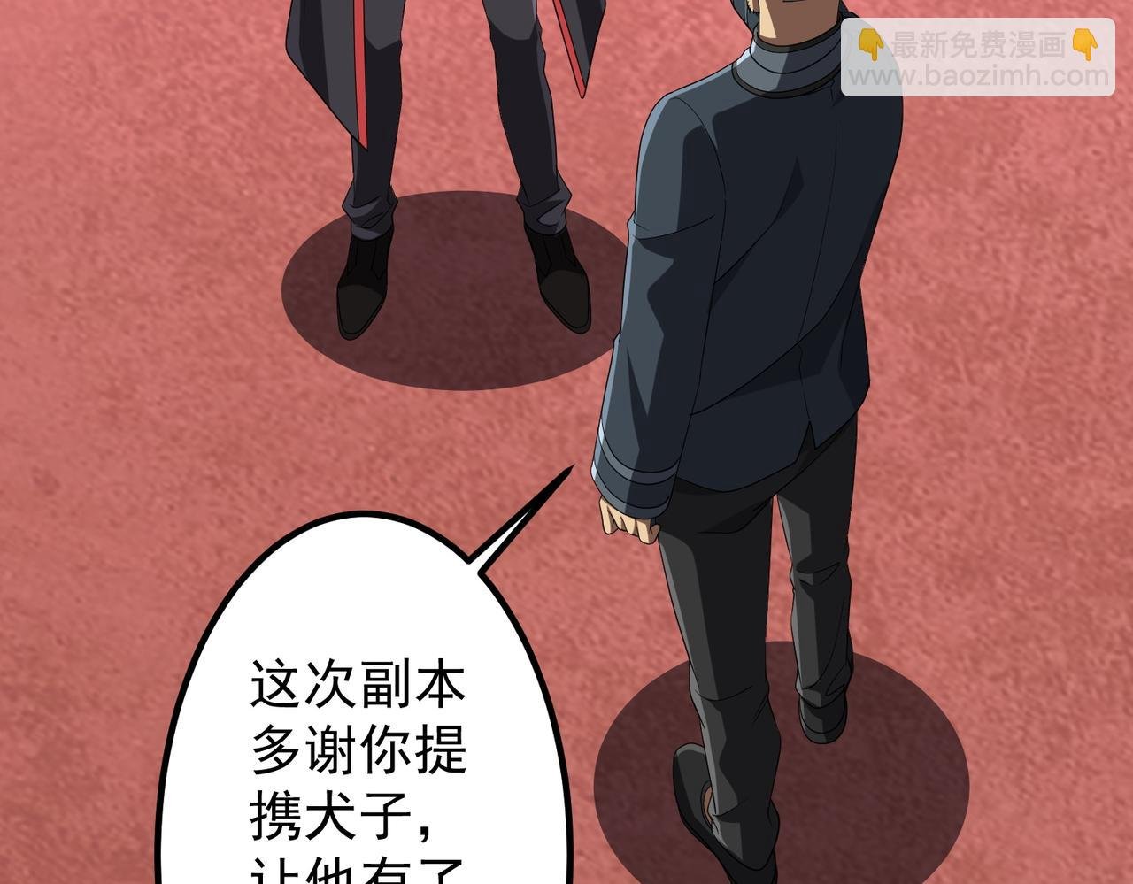 第153话 国际驭鬼者大赛！