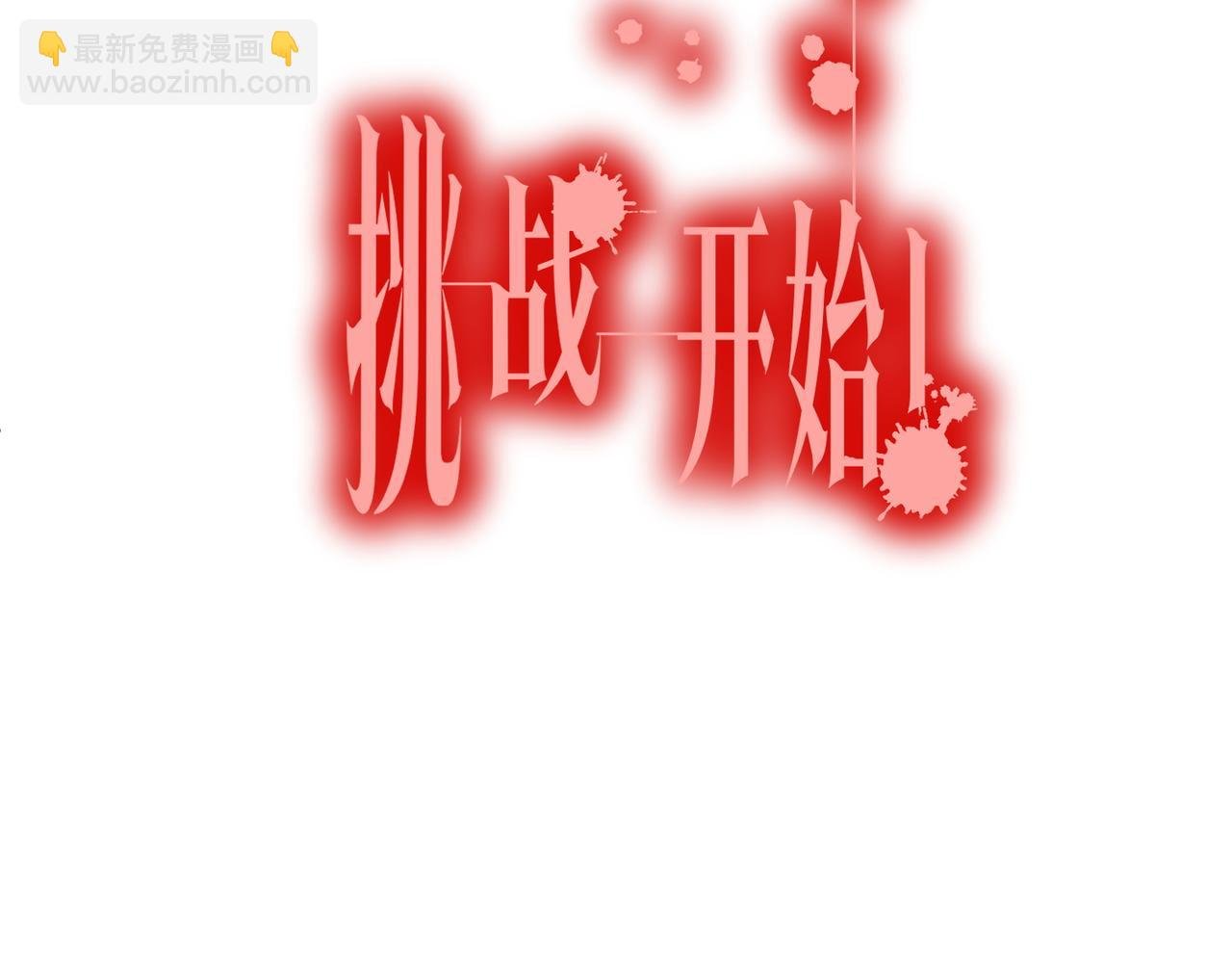 第154话 望尘莫及？