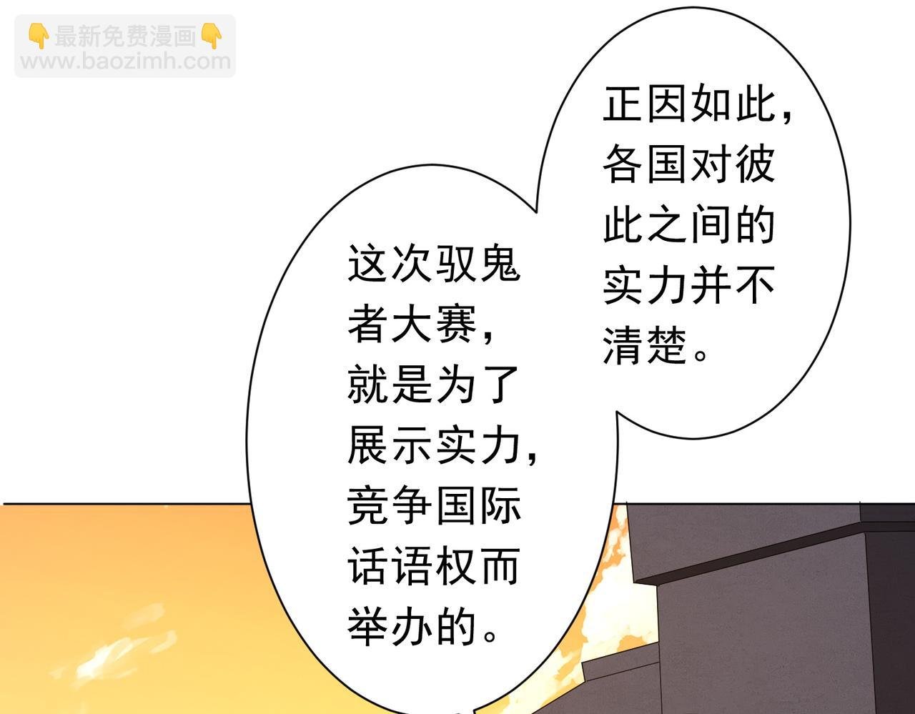 第155话 大夏驭鬼传承！