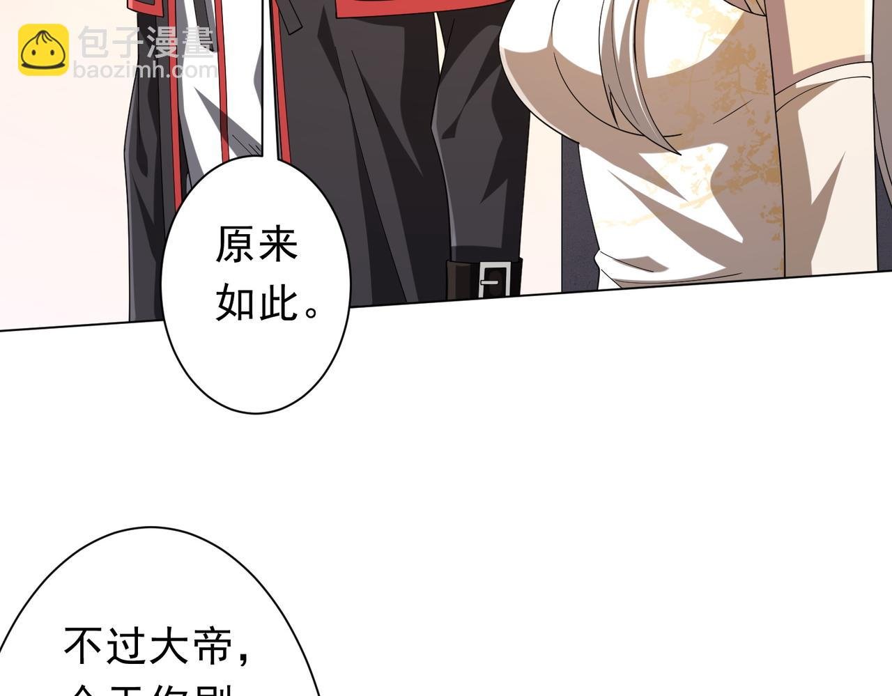 第155话 大夏驭鬼传承！