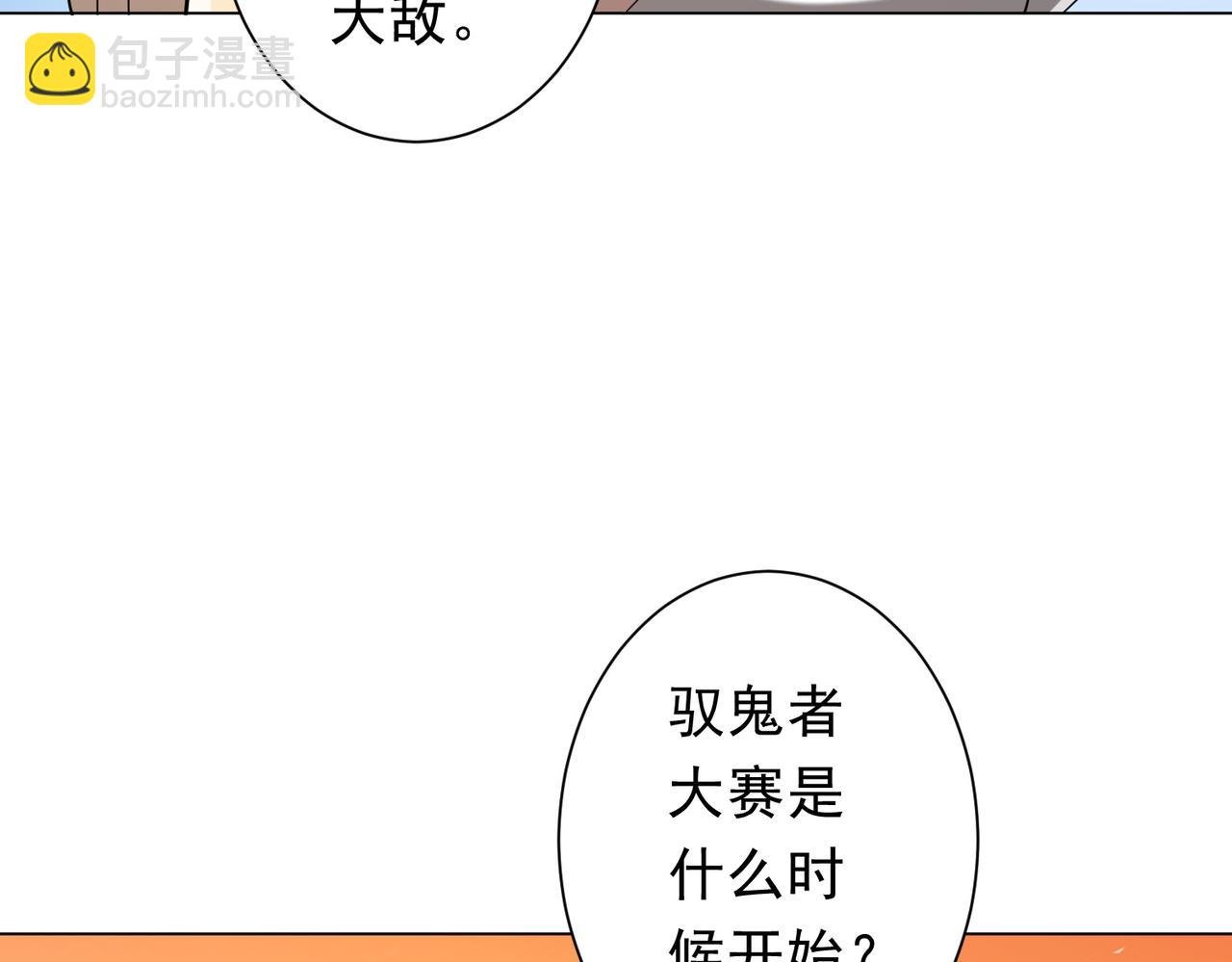 第155话 大夏驭鬼传承！