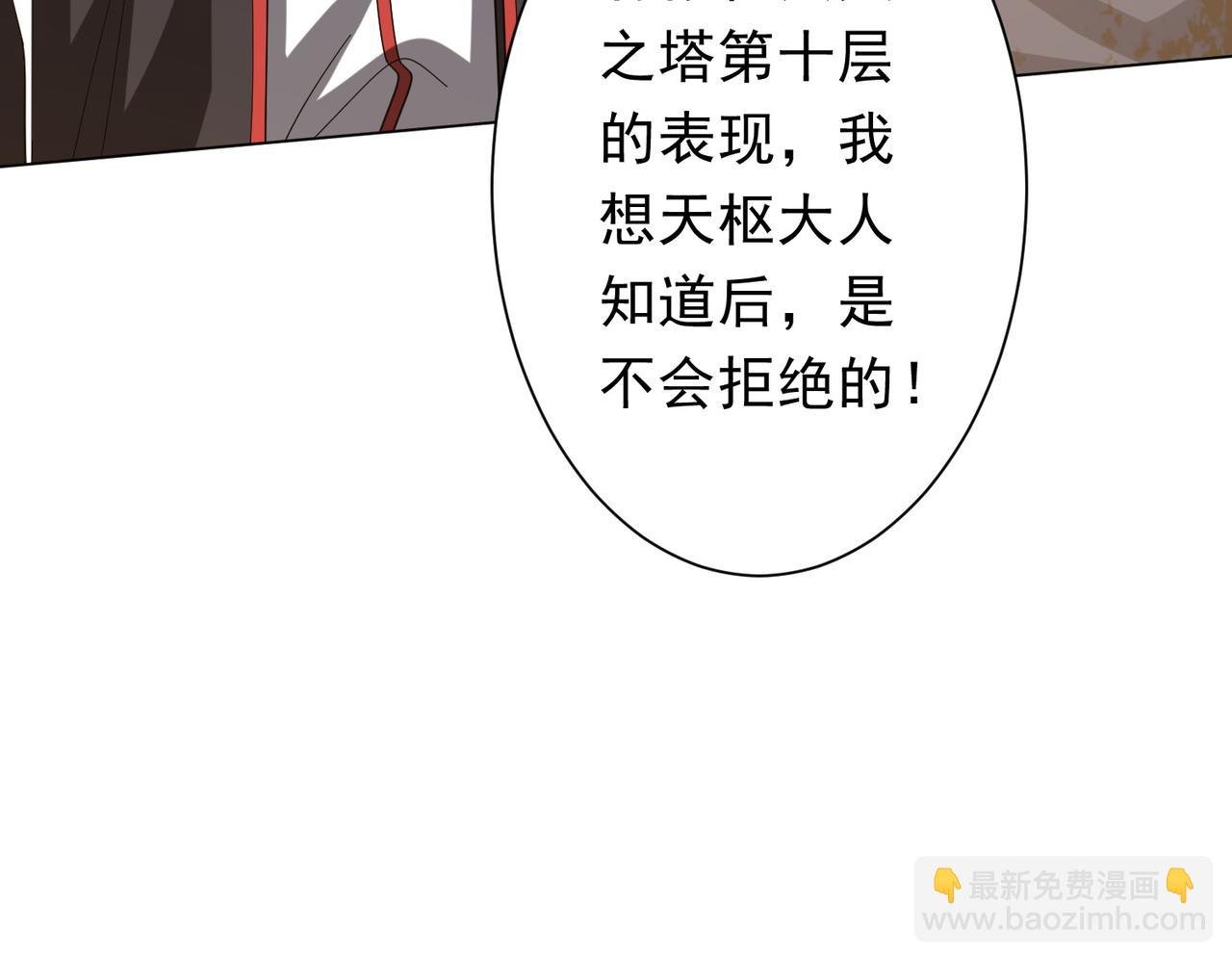 第155话 大夏驭鬼传承！