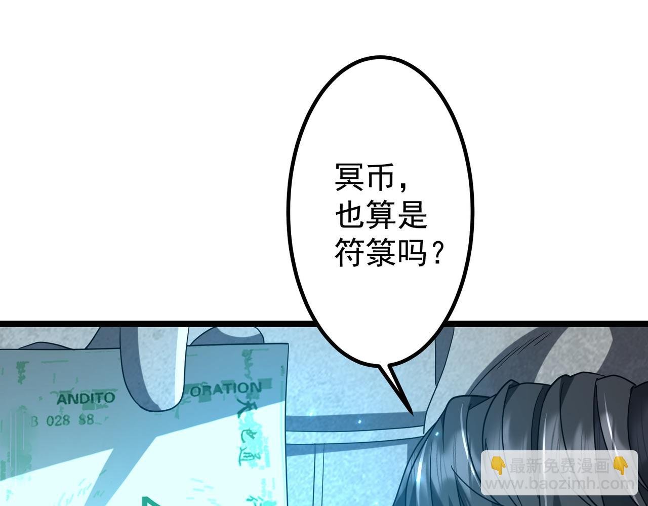 第156话 氪金符！初窥本质！