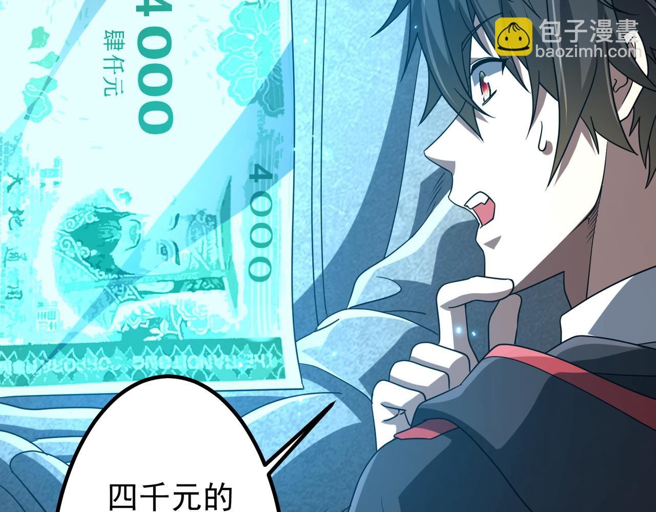 第156话 氪金符！初窥本质！
