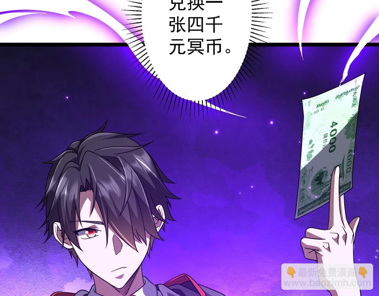 第156话 氪金符！初窥本质！