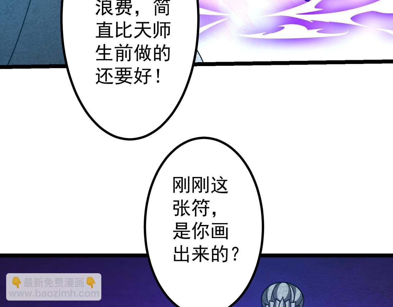 第156话 氪金符！初窥本质！
