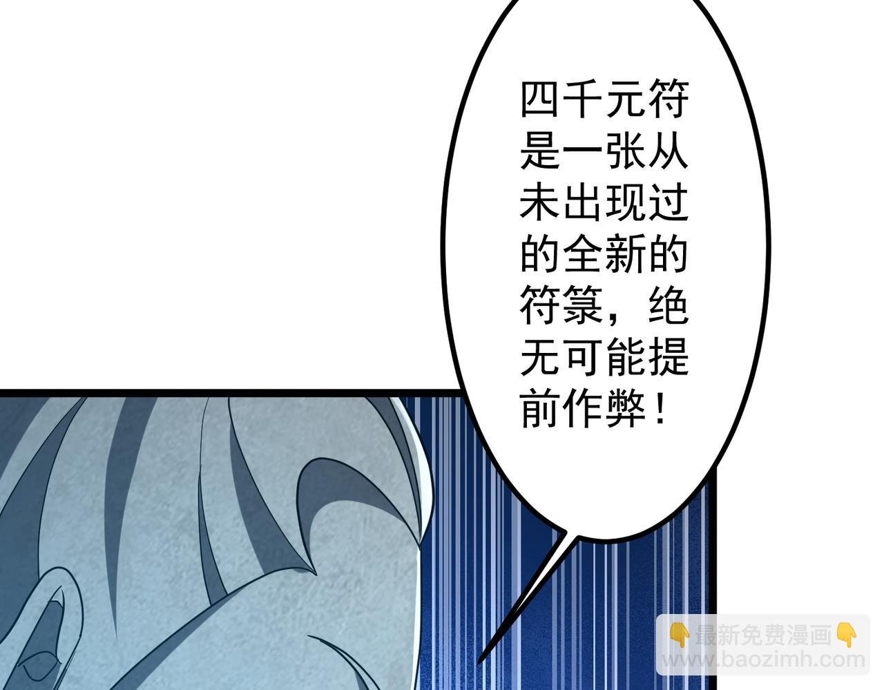 第156话 氪金符！初窥本质！