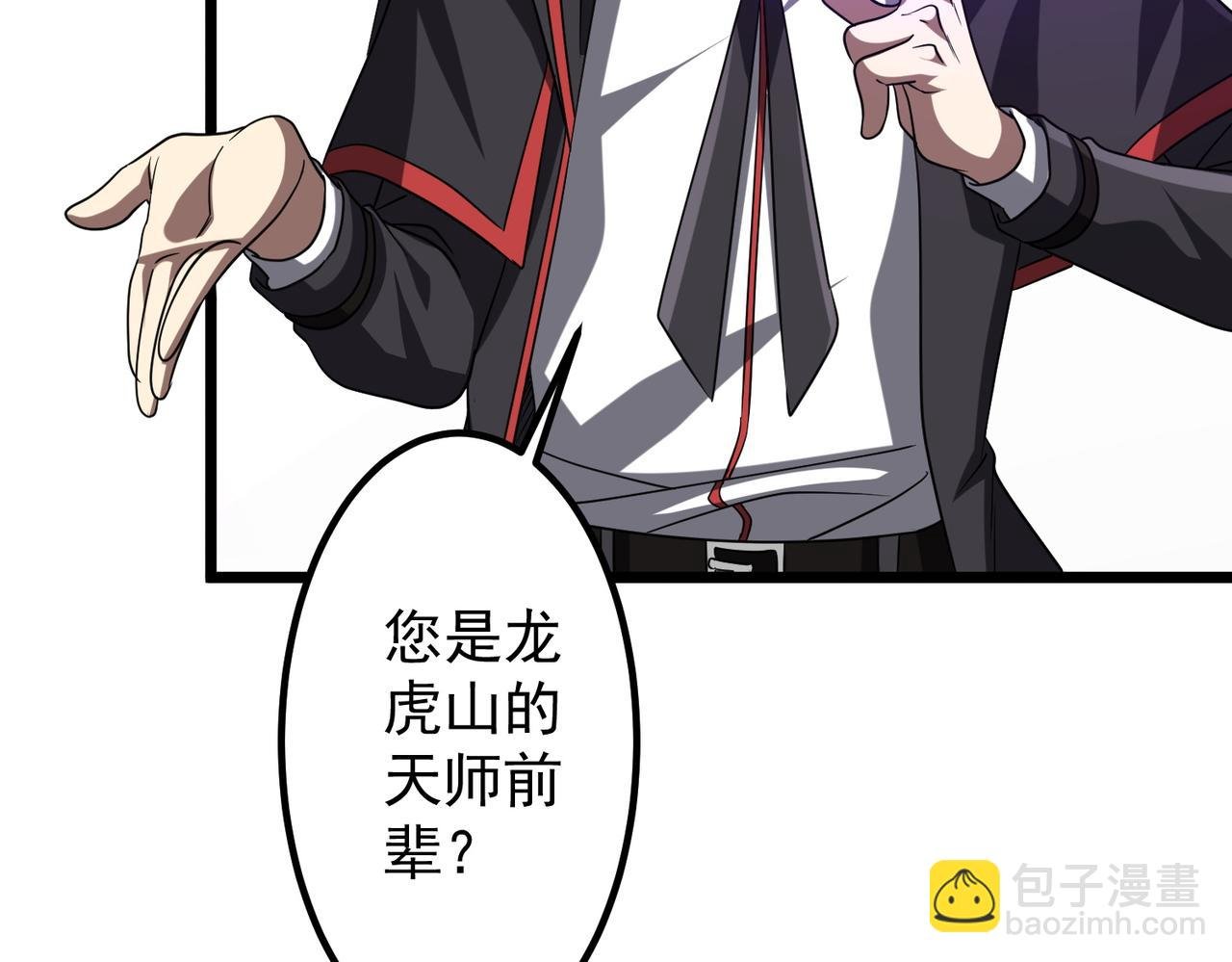 第156话 氪金符！初窥本质！