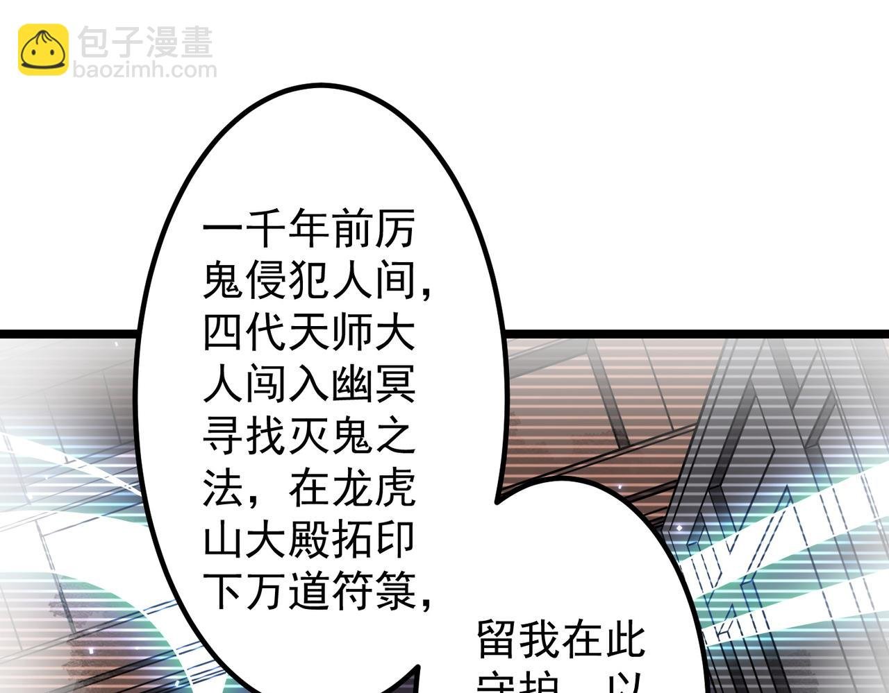 第156话 氪金符！初窥本质！
