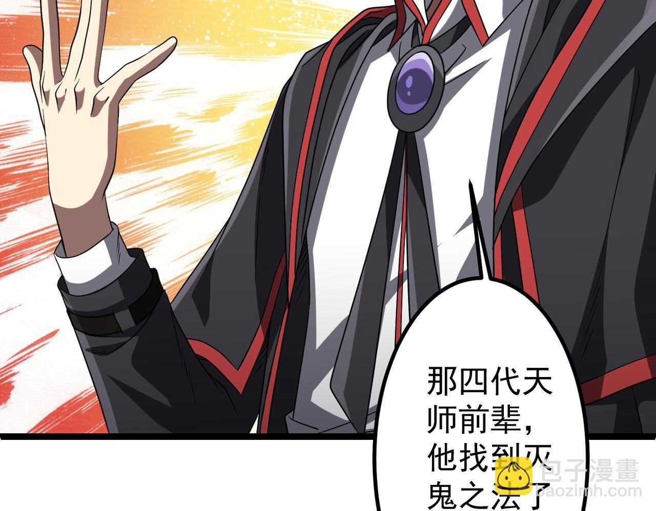 第156话 氪金符！初窥本质！
