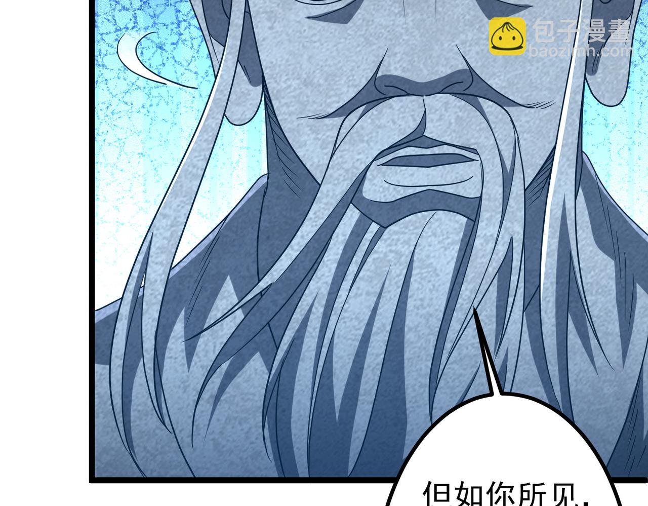 第156话 氪金符！初窥本质！