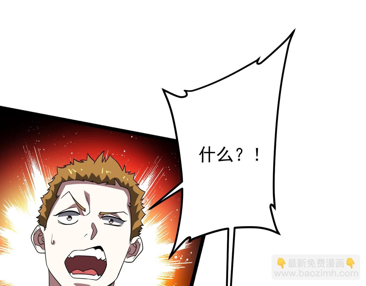 第158话 吃霸王餐？