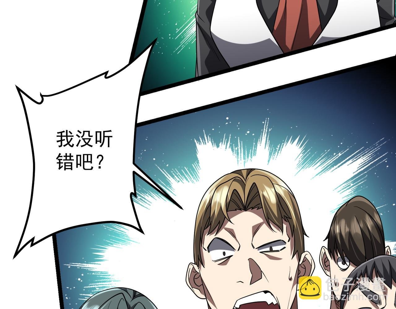 第158话 吃霸王餐？