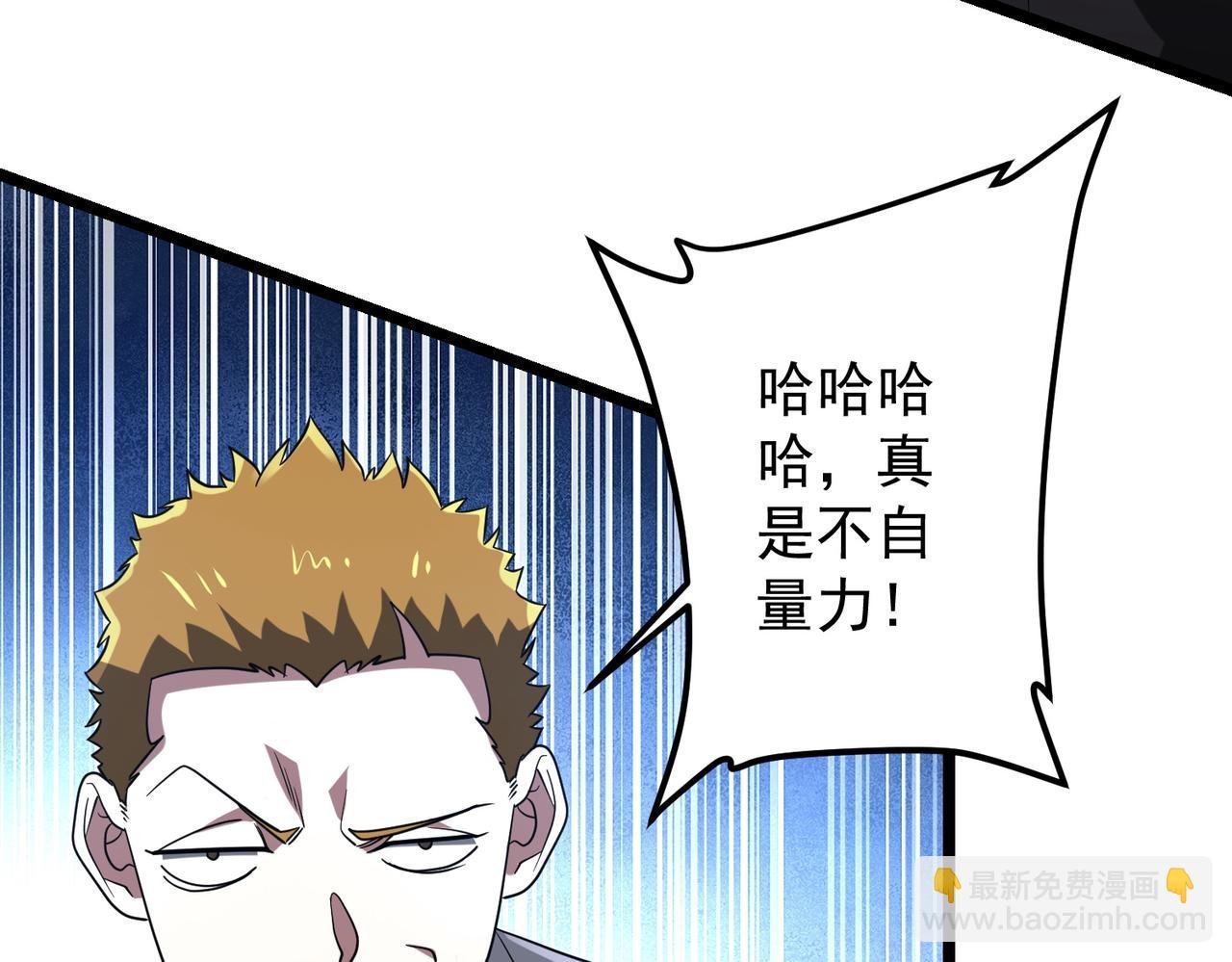 第158话 吃霸王餐？