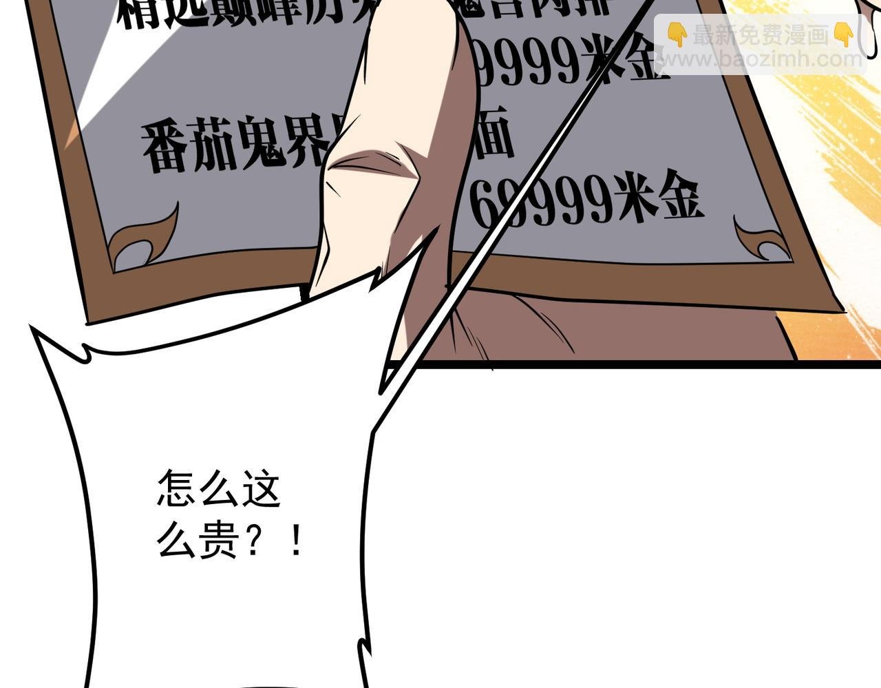 第158话 吃霸王餐？