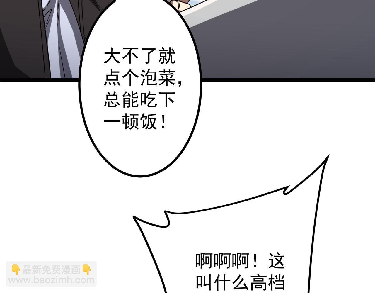 第158话 吃霸王餐？