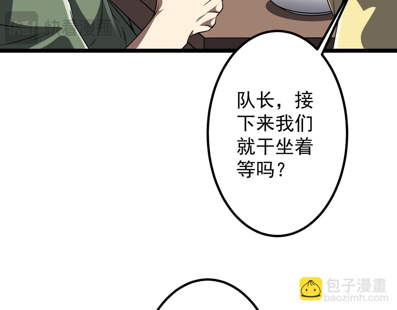 第158话 吃霸王餐？