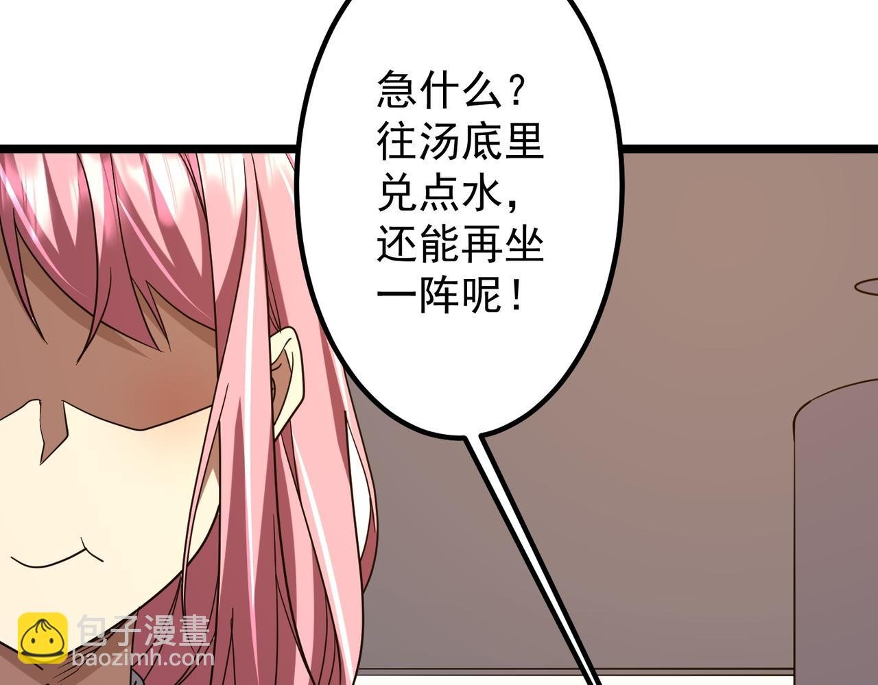 第158话 吃霸王餐？
