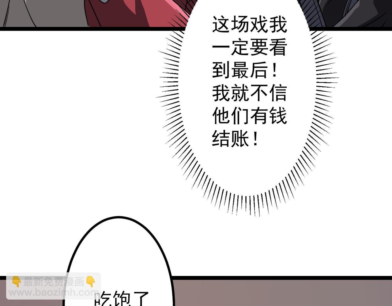 第158话 吃霸王餐？