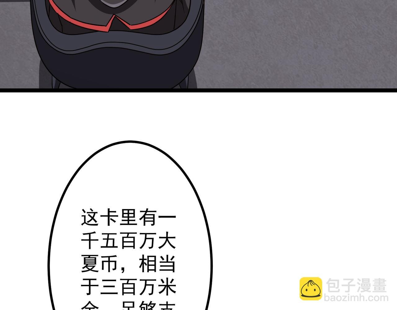 第158话 吃霸王餐？