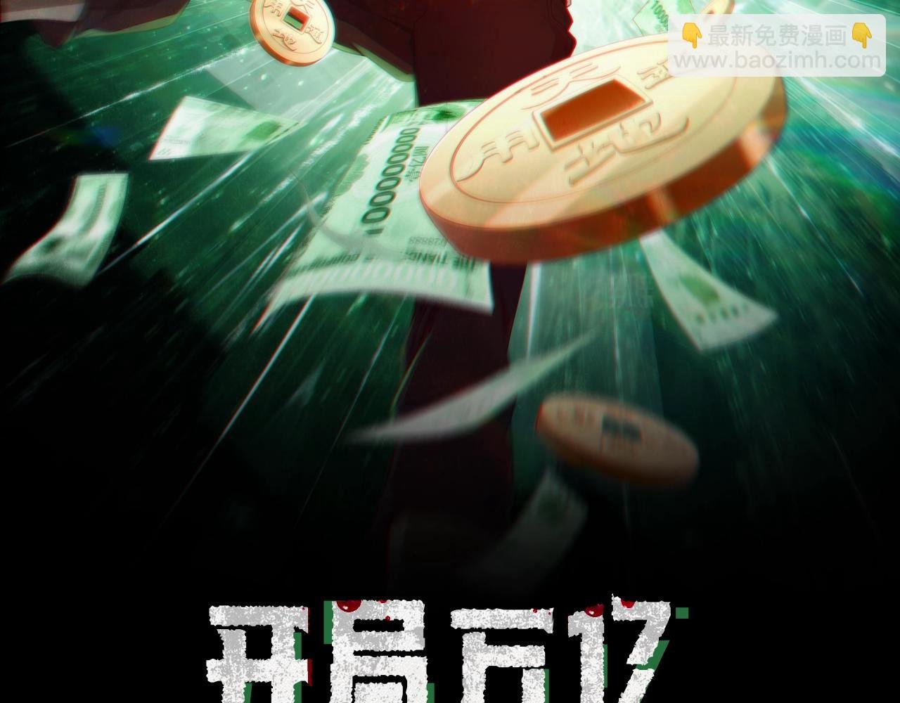 第2话 诡异黄泉客栈！