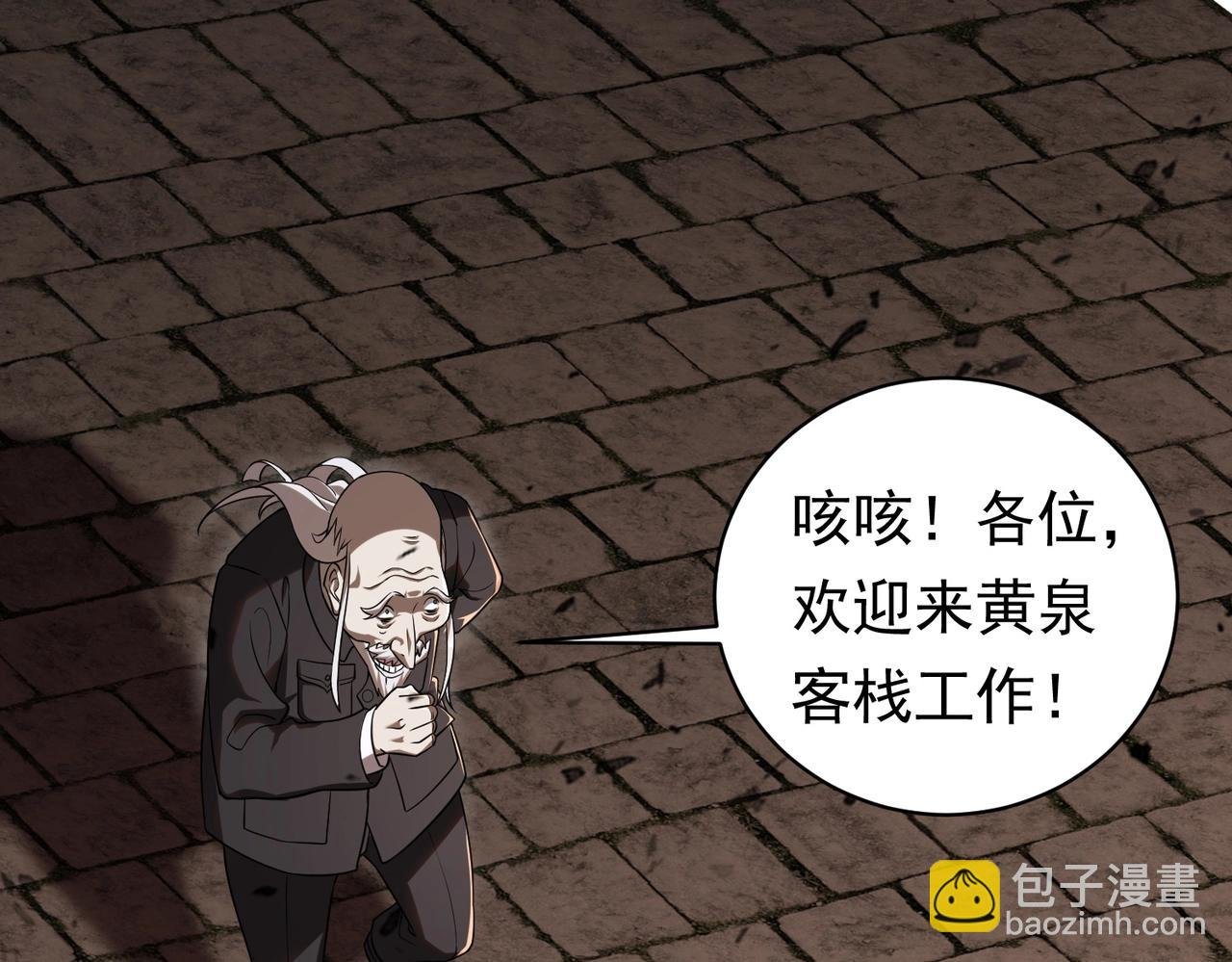 第2话 诡异黄泉客栈！